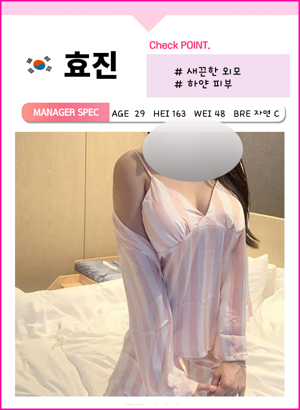 대전출장안마 관리사